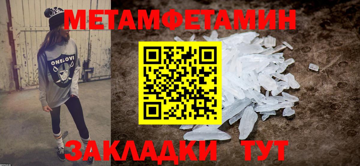 Amphetamine 98% Ялуторовск