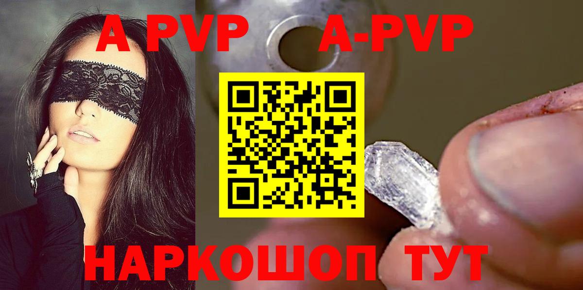 Альфа ПВП крисы CK Ялуторовск