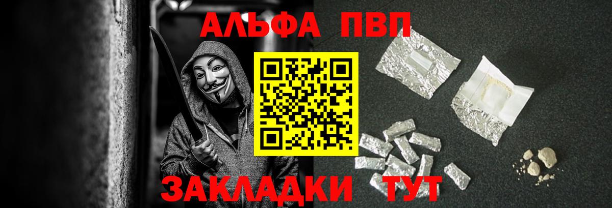 Alpha-PVP СК КРИС  Alpha-PVP СК КРИС  Alpha PVP  Вход с VPN  Ялуторовск 