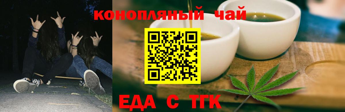 Cannafood марихуана  Вход с VPN  Ялуторовск 