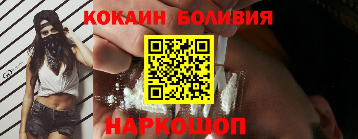 Ялуторовск  COCAIN  Вход с VPN  Cocaine Columbia 