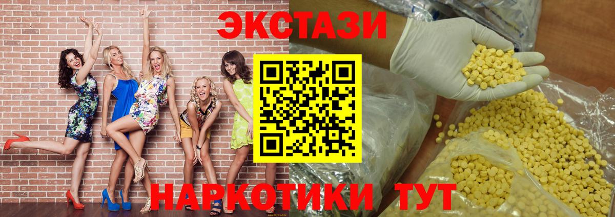 Ялуторовск  блэк спрут как зайти  Ecstasy  Вход с VPN  Экстази Punisher  ЭКСТАЗИ таблы 