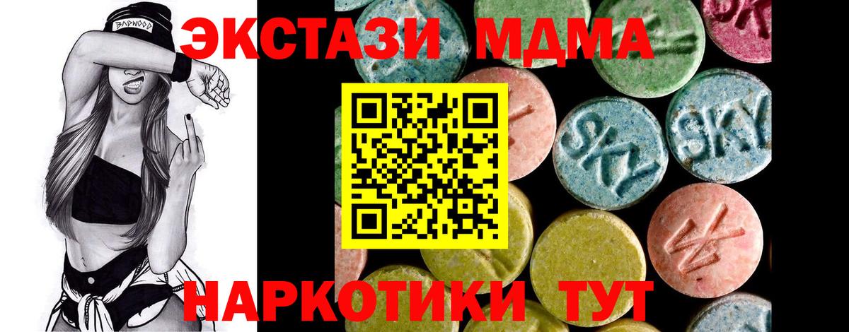 Экстази диски Ялуторовск