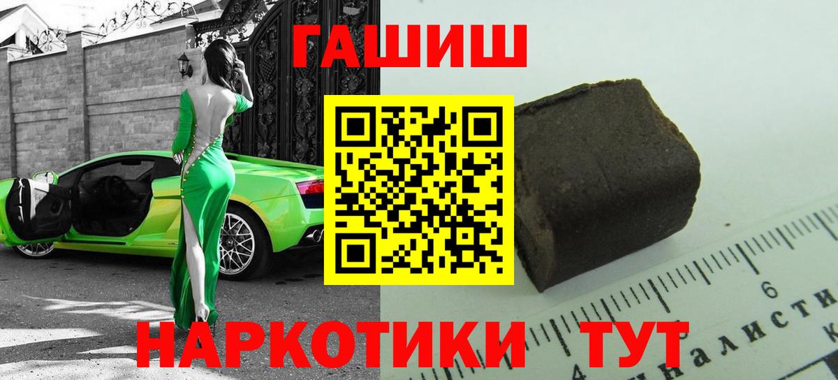 ГАШ Изолятор  Гашиш гашик  Вход с VPN  Ялуторовск 