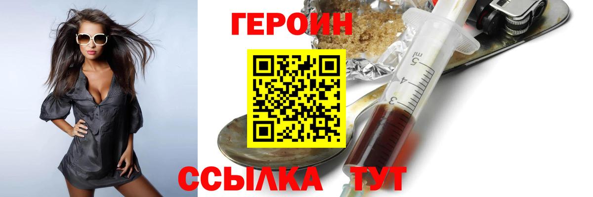 Ялуторовск  Героин Афган  Вход с VPN 