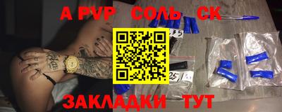 a pvp Моздок