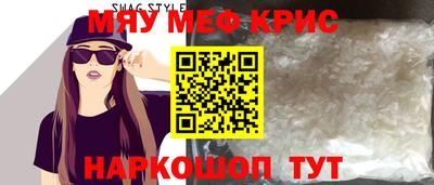 крисы Можайск