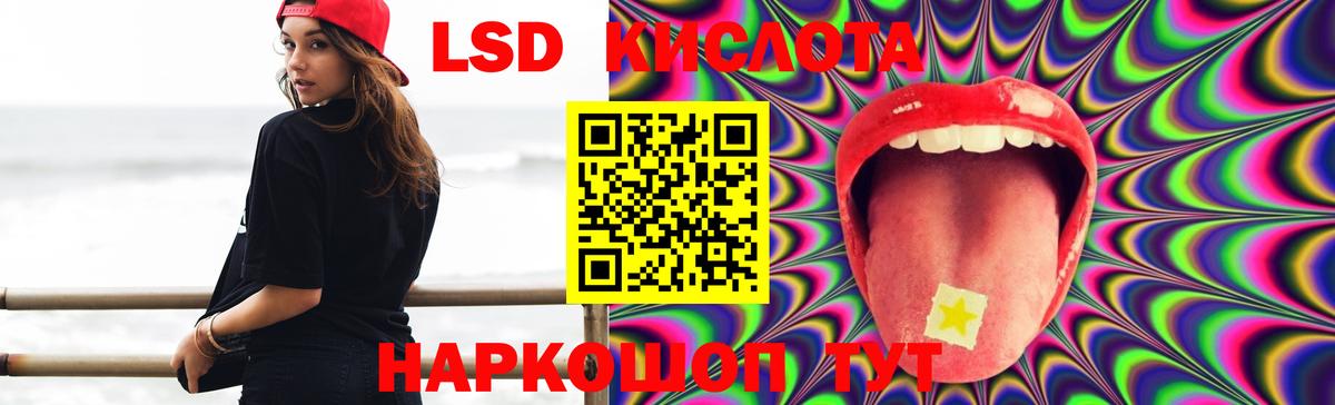 Лсд 25 экстази кислота  ЛСД экстази ecstasy  Вход с VPN  Ялуторовск 