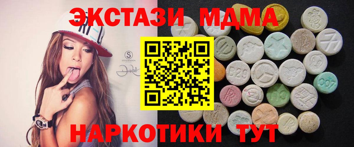 МДМА crystal Ялуторовск