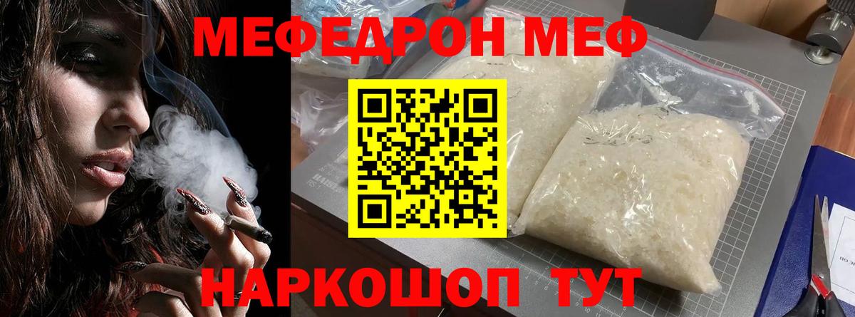 МЕФ Ялуторовск