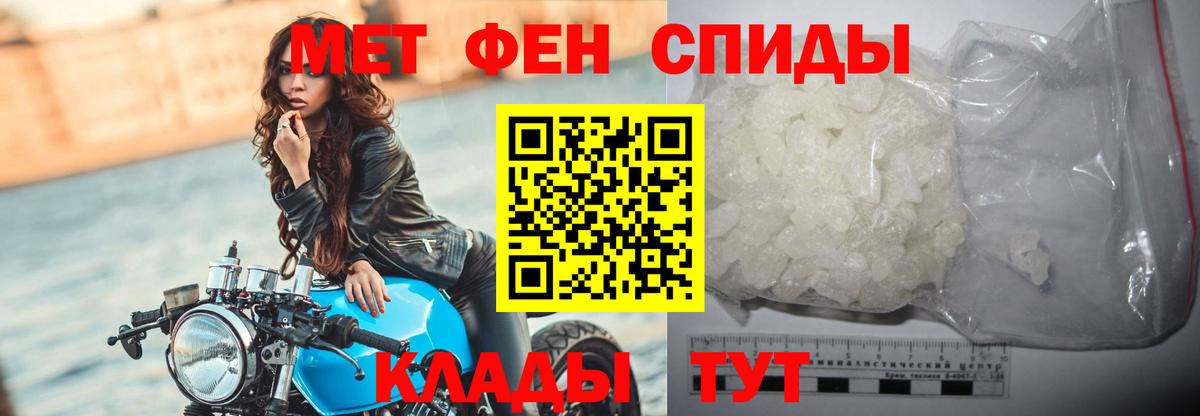 Ялуторовск  МЕТАМФЕТАМИН кристалл  МЕТАМФЕТАМИН кристалл  Вход с VPN 