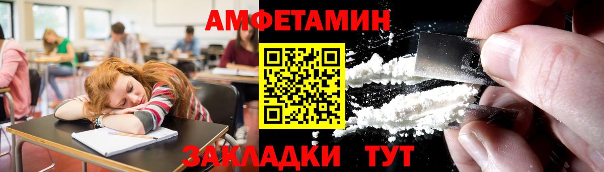 Первитин Methamphetamine Ялуторовск