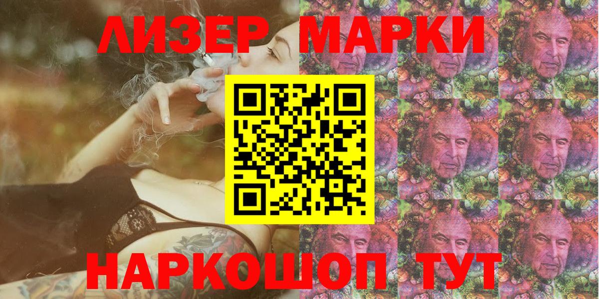 Ялуторовск  Марки NBOMe 1500мкг  Вход с VPN  Марки NBOMe 1500мкг 