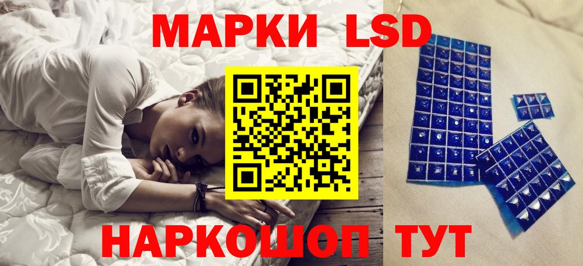 Наркотические марки 1500мкг Ялуторовск