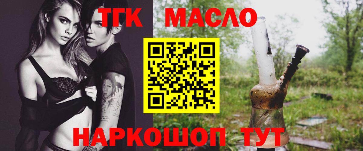   маркетплейс  Дистиллят ТГК концентрат  Вход с VPN  Ялуторовск  Дистиллят ТГК Wax 