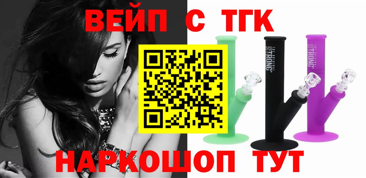 ТГК THC oil Ялуторовск