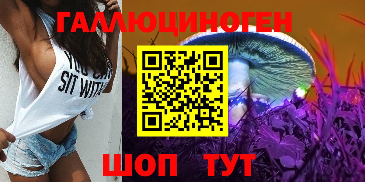 Псилоцибиновые грибы мухоморы  Вход с VPN  Ялуторовск  Псилоцибиновые грибы Cubensis 